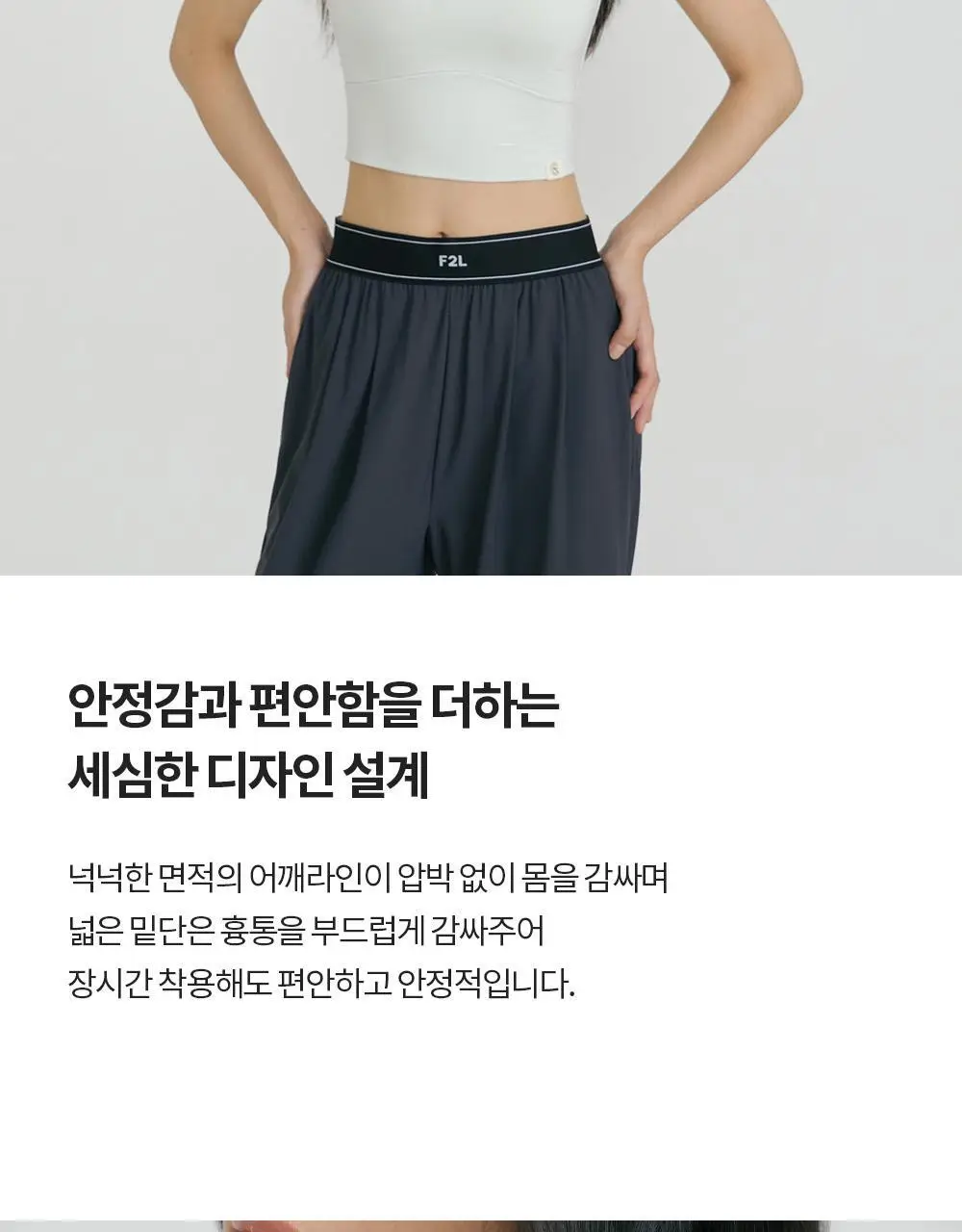 [이청아 착용] 프론투라인 반다 소프트 스퀘어 크롭탑 상세페이지 10